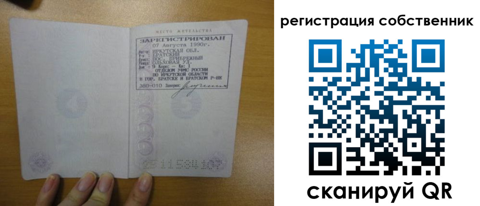 прописка для работы в Чкаловске