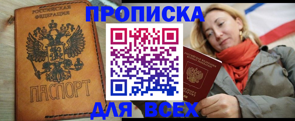 временная регистрация адрес в Чкаловске