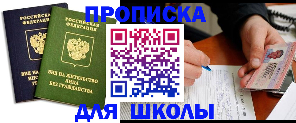 временная регистрация надежно в Чкаловске