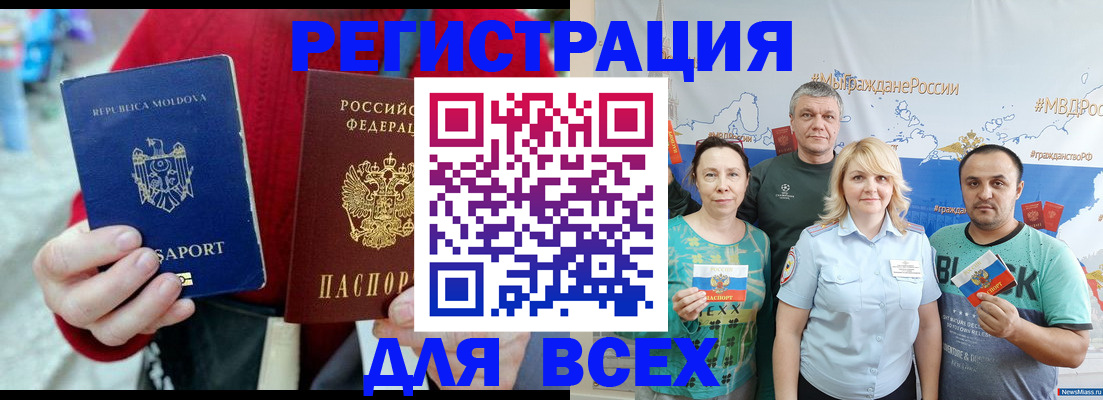 миграционный учет в Чкаловске